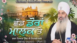 Part-2 vaisakhi Diwan Baba Pyara Singh ji sirthale Wale 98142-06007#diwan