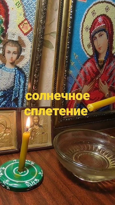 Солнечное сплетение - YouTube