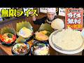 【大食い】無限ライス解禁の壱角家で爆食！白米が止まらない最強ラーメンを食らう！！【壱角家】【武士飯】