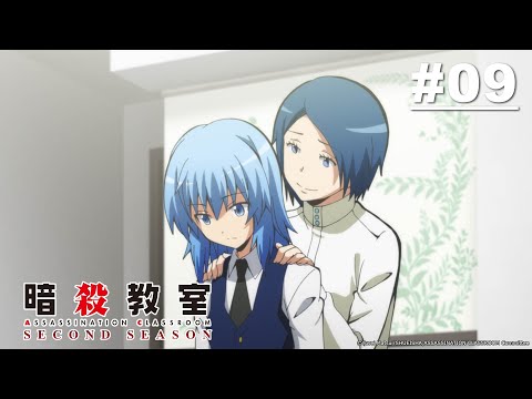 【國語】暗殺教室S2 第09話【第2輪課】｜Muse木棉花 動畫 線上看