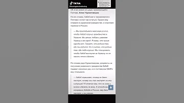 Хабиб Нурмагомедов мог получить гражданство Украины