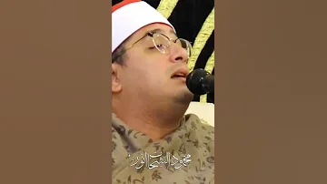 أداء عالمي من سورة إبراهيم من الشيخ محمود الشحات أنور 
