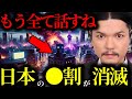 【緊急警告】『今すぐ●●県から逃げろ...』2025年5月…日本に警告された最新の予言【関暁夫】【都市伝説】【ミステリー】【予言】【最新】