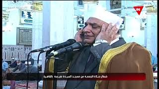 شعائر صلاة الجمعة من مسجد السيدة نفيسة محافظة القاهرة الجمعة  يوليو 