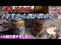【vlog】浪人すれば大学1年生から酒が飲めるぞ!/僕が書いた小説がコミケに出ます/VOICEVOX/冥鳴ひまり