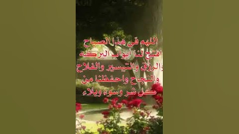 صباح الخير آية من القرآن الكريم -سورة البقرة (223)أحمد العجمي