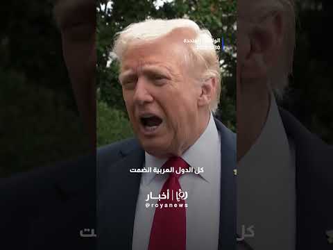 ترمب يحدد مهلة لحماس 3 إلى 4 أيام للرد على مقترح السلام News Short Shortsclip
