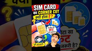 SIM card ka ek corner cut kyun hota he #factsinhindi #facts #hiddentruth #fact #mobile #hindifacts