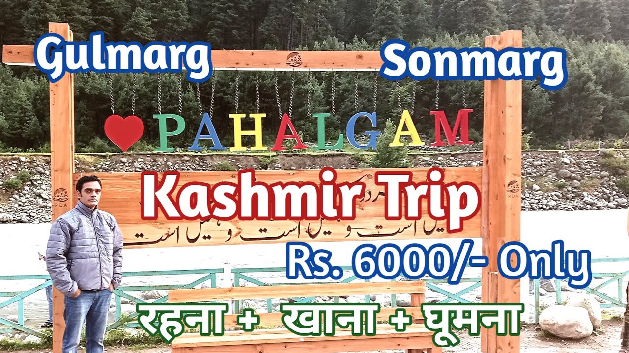 Kashmir Srinagar Gulmarg Pahalgam Sonmarg Tour Trip Package Detailed  information