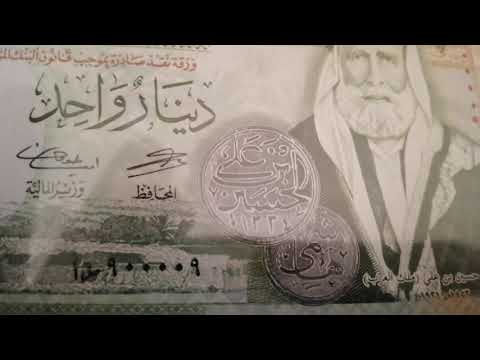 دينار اردني جديد اصدار ٢٠١٦ وبرقم مميز     2016