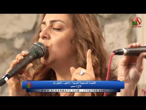 Arab Christian Church - Anaheim - 30 July 2017 | الكنيسة المسيحية العربية في أناهايم - كاليفورنيا 30 يوليو