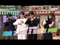 [#놀라운토요일] 놀토 미담) 5세대 케이팝 보석함 무료 공개함🔥패기 넘치는 계훈 X 시온 X 도훈 X 키야의 놀토 나들이 모음💖