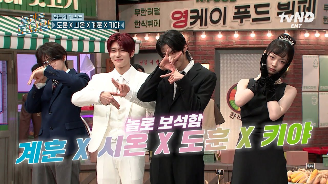 TWS Comeback Showcase 'play hard' - YouTube