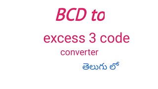 BCD to excess-3code converter#BCDtoexcess3codeconverter#codeconverters#stldintelugu