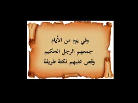 صاحب الحكمة 