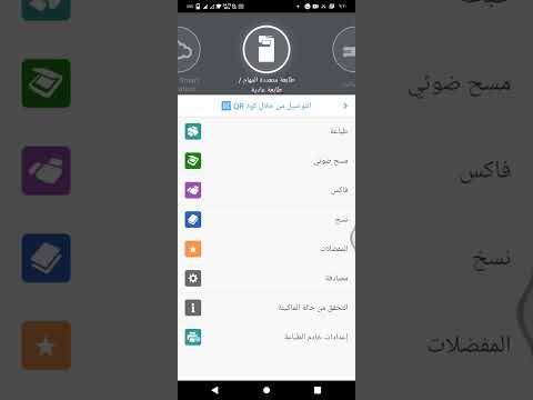 الطباعة من خلال الموبايل لماكينات تصوير ريكو