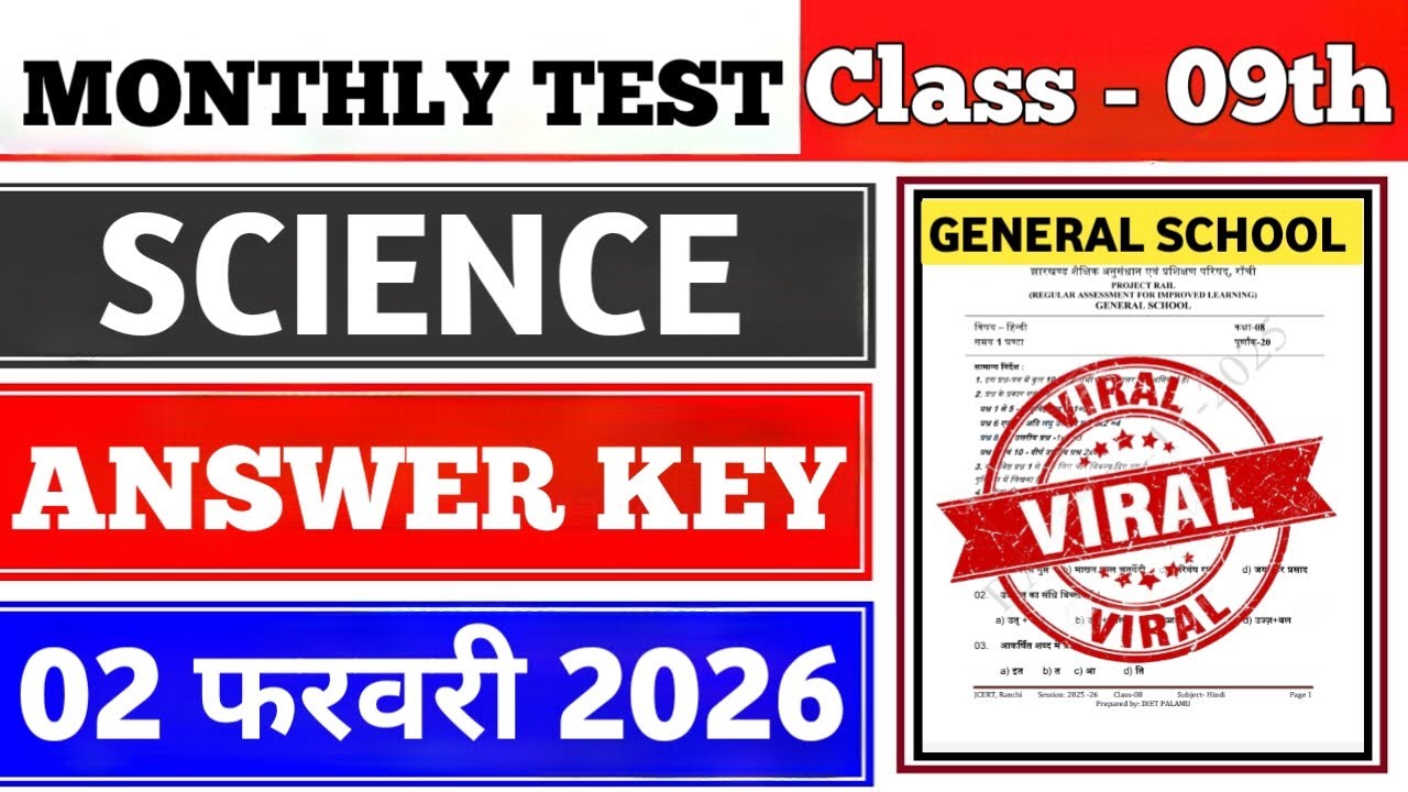Class 9  Science Monthly Test Answer Key | 02 February Monthly Test | Class 9 Science Monthly Test