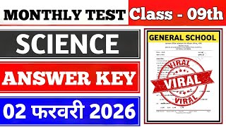 Class 9 Science Monthly Test Answer Key | 02 February Monthly Test | Class 9 Science Monthly Test