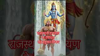 Mere tann main bhi Hanuman |  Romantic songs 💗🙏  #balaji #bhakti #ram