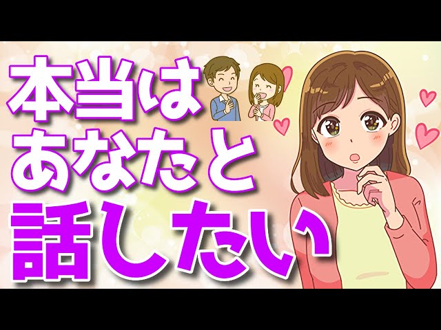 脈あり 本当はあなたに話しかけて欲しい 自分から話しかけない女性の心理とは Litetube