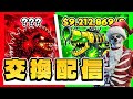 【ブレインロット配信26/5/17】⭐️交換配信⭐️ 初見さん大歓迎 #shorts