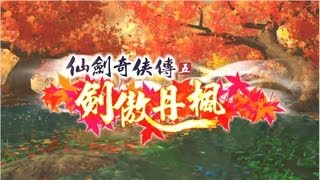 Official Legend of the Sword and Fairy 5 Launch Trailer screenshot 3