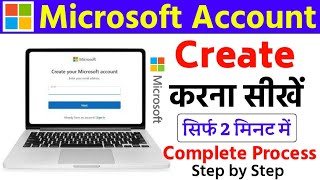 Microsoft Account Kaise Banaye | How to Create Microsoft Account in PC &amp; Laptop |Microsoft ID Create