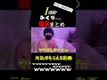 笑顔まとめてみました