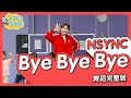 NSYNC Bye Bye Bye Deadpool dance 死侍跳舞 舞蹈完整版 廣場舞 洗腦歌 幼兒律動 幼兒舞蹈 兒童舞蹈 兒童律動 動態歌詞 抖音舞蹈【#波波星球泡泡哥哥bobopopo】