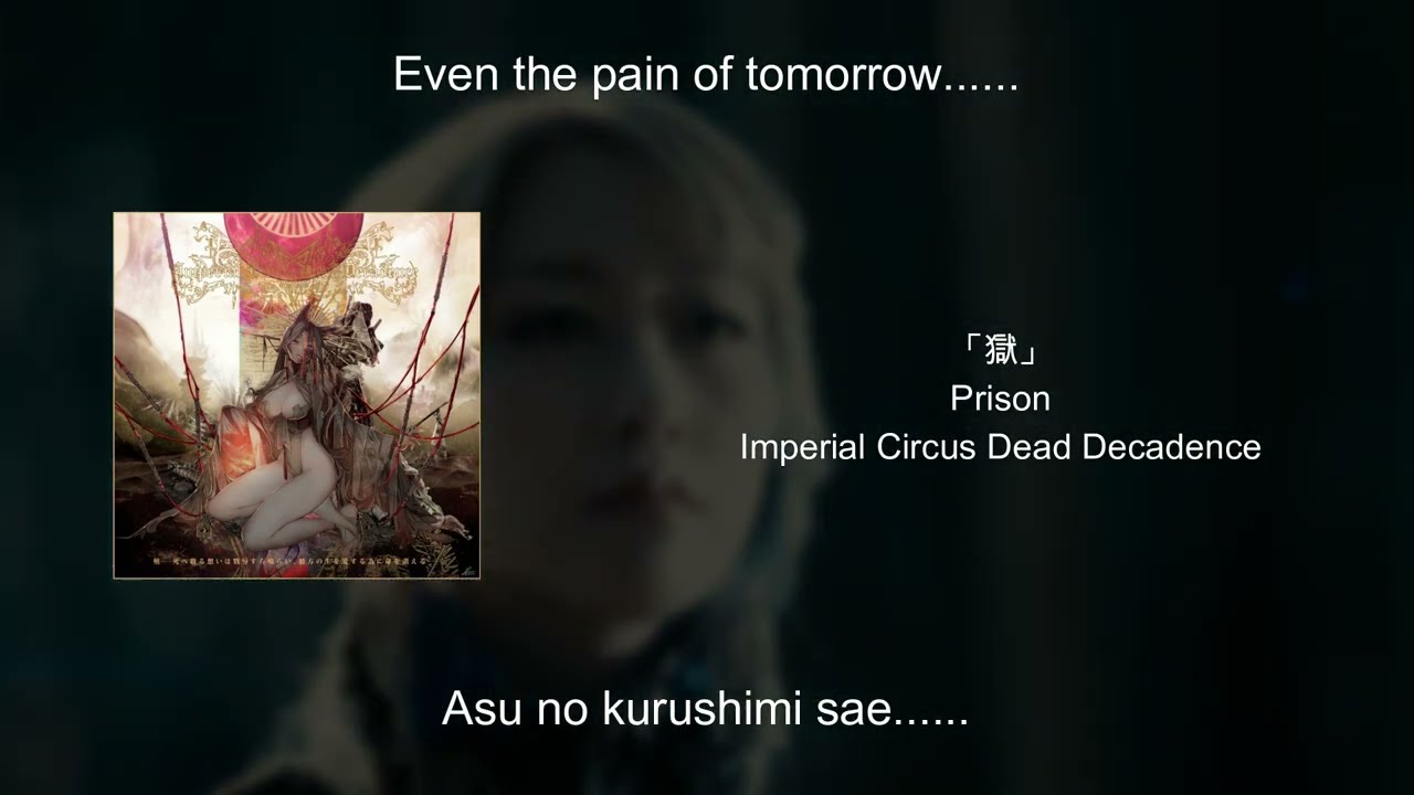(English Sub) Imperial Circus Dead Decadence - 「獄」-Romaji-