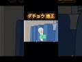 ダチョウへの優劣 #にゃんこ大戦争 #shorts