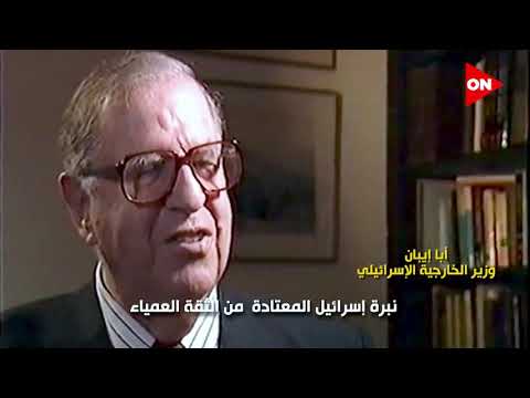 جندي إسرائيلي يروي لحظات الرعب في 6 أكتوبر 1973 واعتراف أمريكي ببراعة الجندي المصري وثائق النصر 
