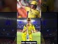 csk ipl team batsman squad #ipl2026 #csk2026 #csk #ruturajgaikwad #msdhoni #abcmadyama  #tataipl2026