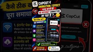 capcut pro main animation aur effect main no internet connection bata raha hai use kese danaye 🤯🥶