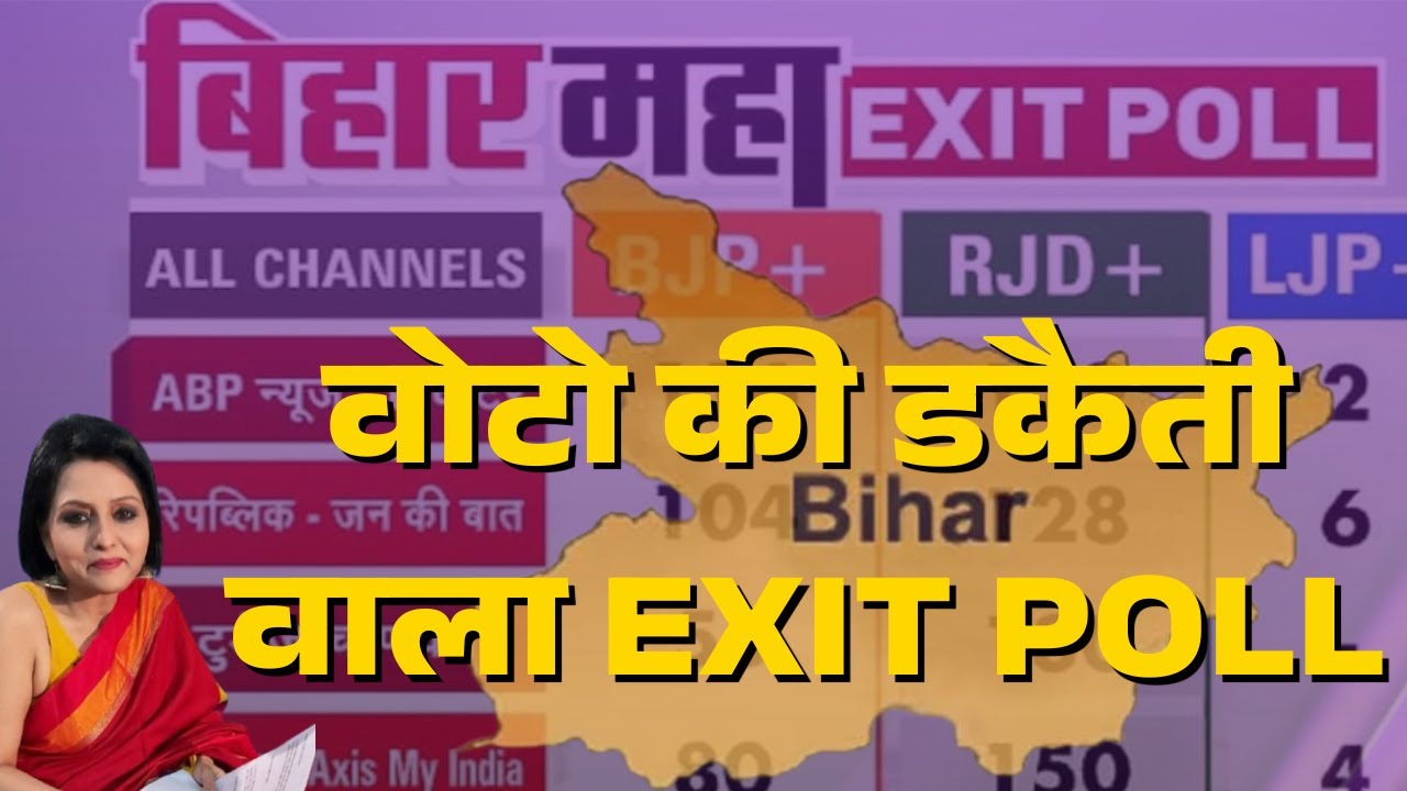 Exit polls based on vote theft in Bihar