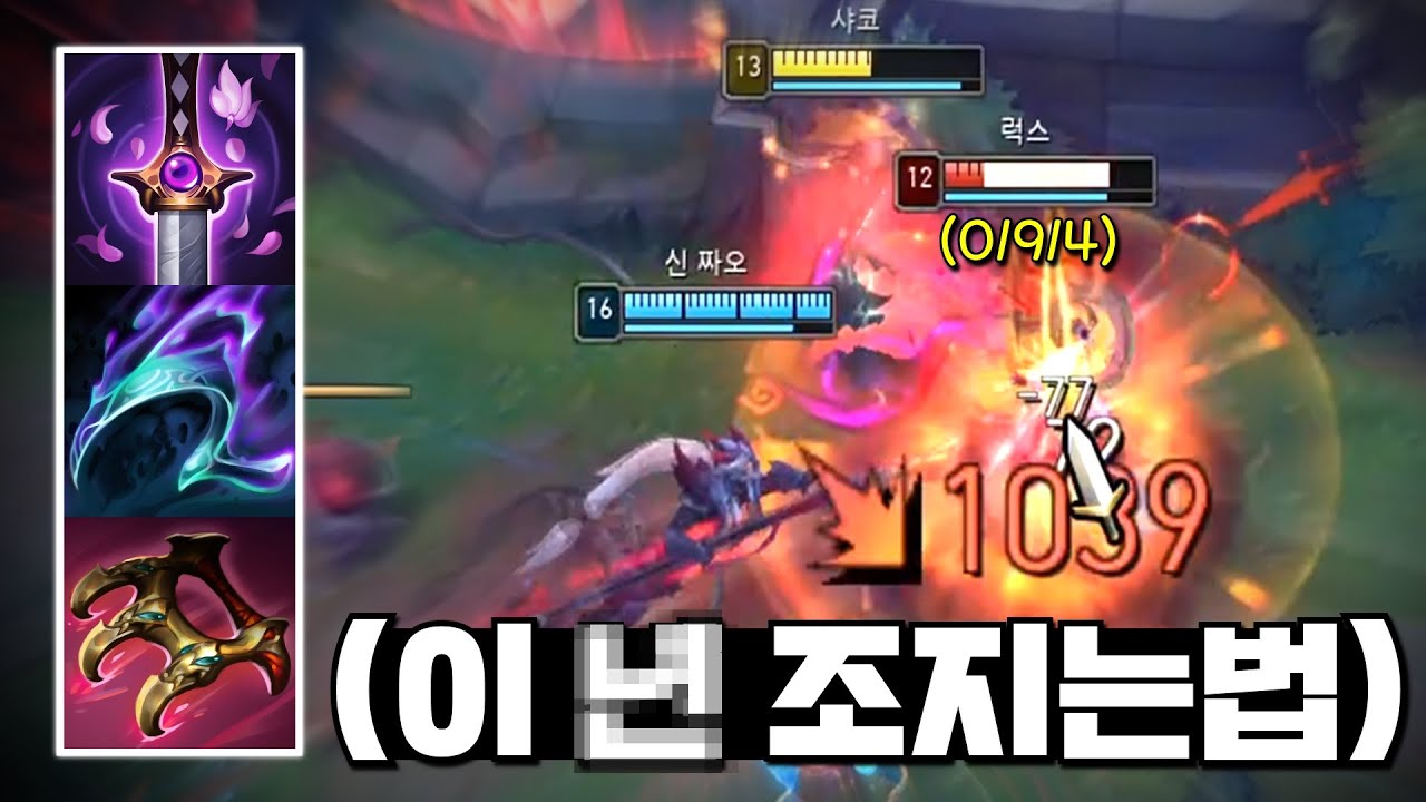 이 x 조지는 방법