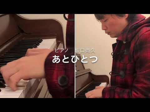 【社会人の習い事】ピアノであとひとつ弾いてみた