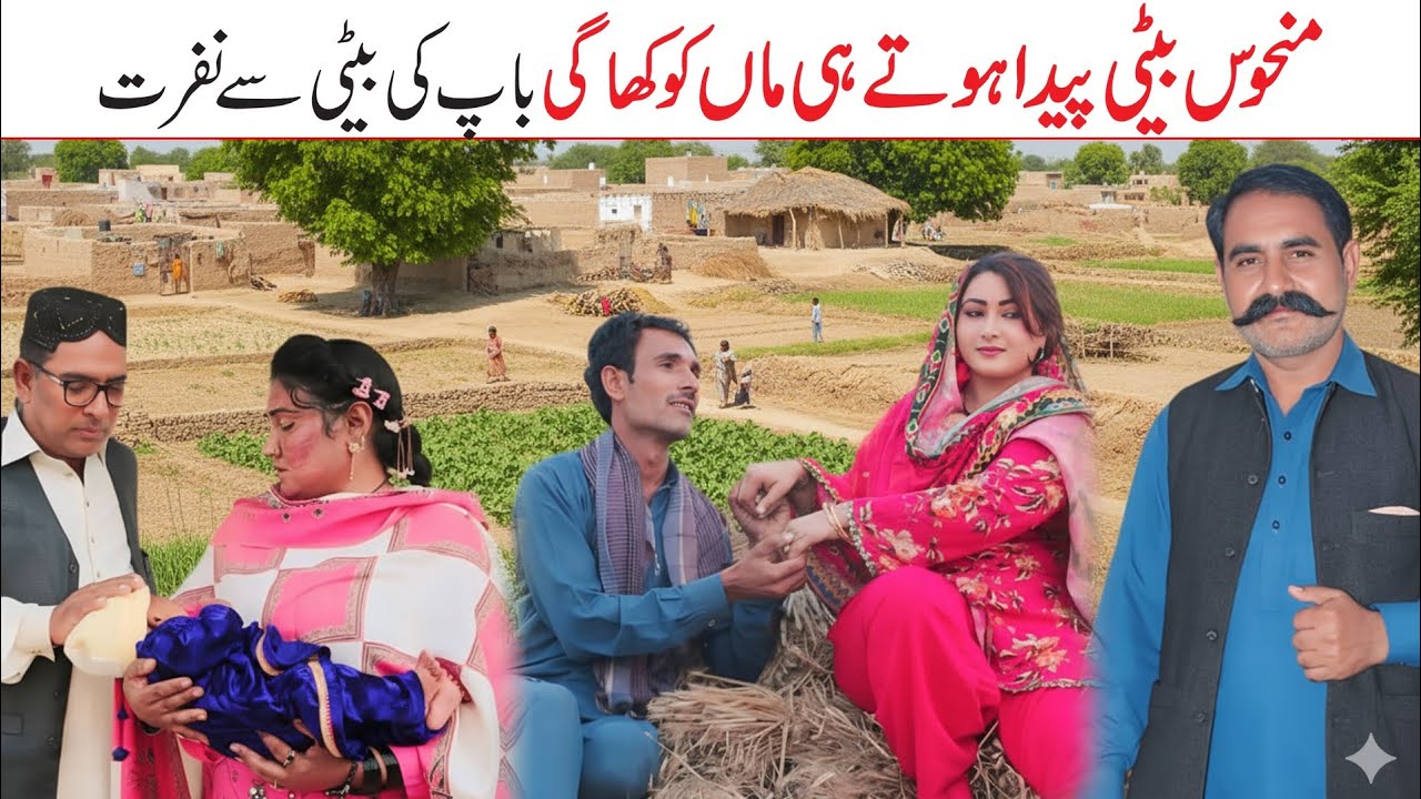 Manhoos _ Most viral video 2025  Lale Ch Dukki, Jugnu, Dholan funny videos jokes, _beti