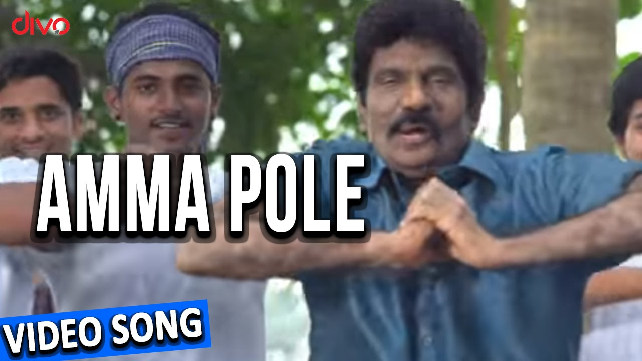 Amma Pole   49   O  Official Video Song  Goundamani  K  Divo