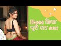 Boss ne kiya Puri raat Savita bhabhi audio story बोस ने किया पूरी रात