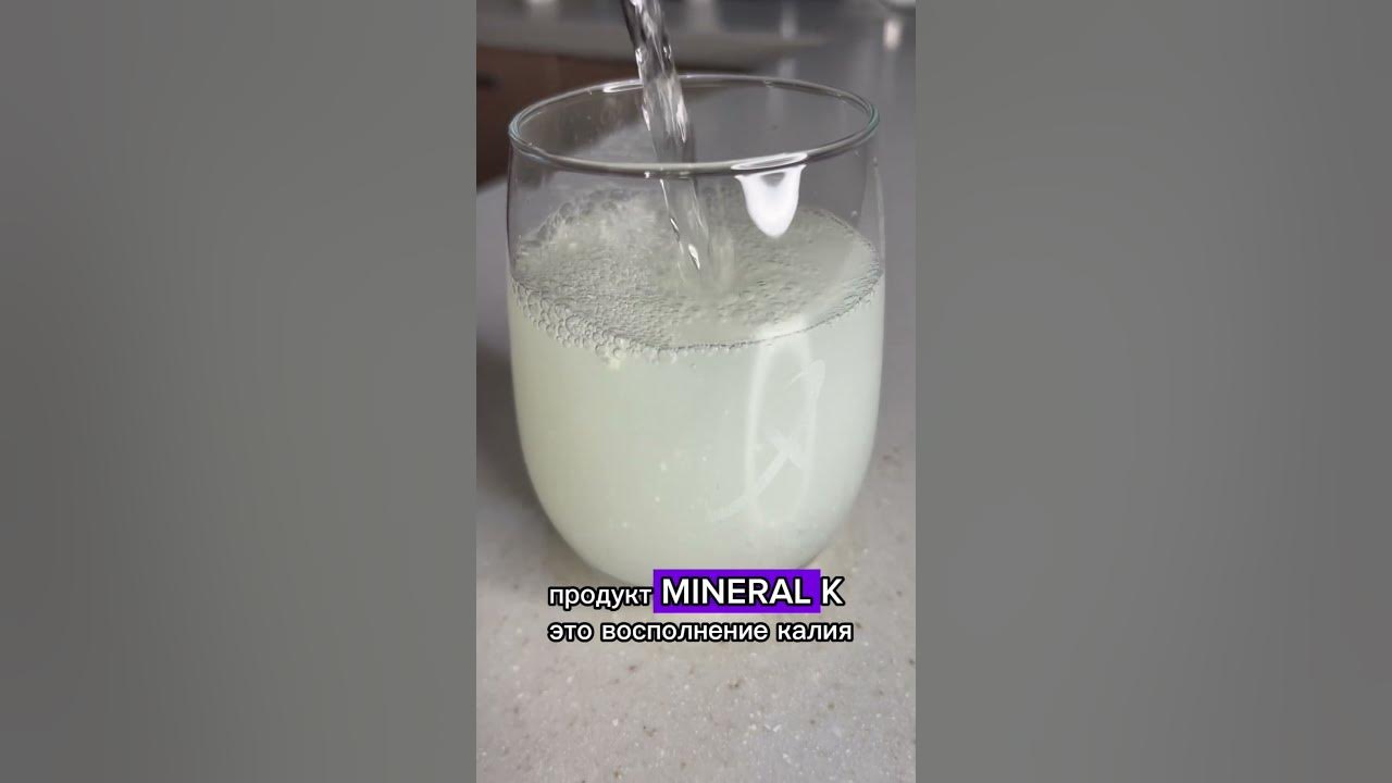 ️Mineral K - витамины, минералы, электролиты ️Производитель: Xenia ...