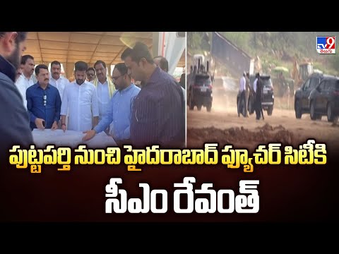 పుట్టపర్తి నుంచి హైదరాబాద్ ఫ్యూచర్ సిటీకి సీఎం రేవంత్ - TV9 - TV9
