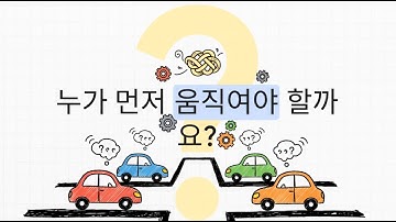 교착상태 (Deadlock)