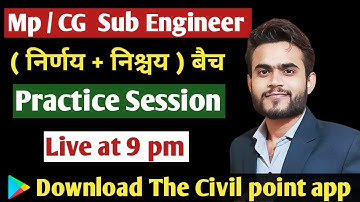 Mp Sub Engineer Practice Series | CG Sub Engineer  Practice Set  | Mp Sub Engineer  Notification |
