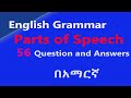 English Grammar Parts Of Speech Questions And Answers English Grammar Parts Of Speech Questions And Answers