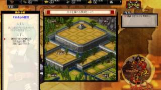 戦極姫Webプレイ動画