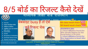 Rajasthan Board Class 8th result 2022 Kab aayega / RBSE 5th Result 2022 kaise check Karen / RBSE