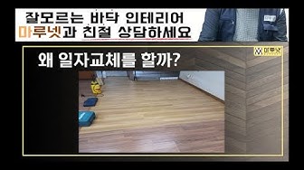 강화마루물먹음 - Youtube