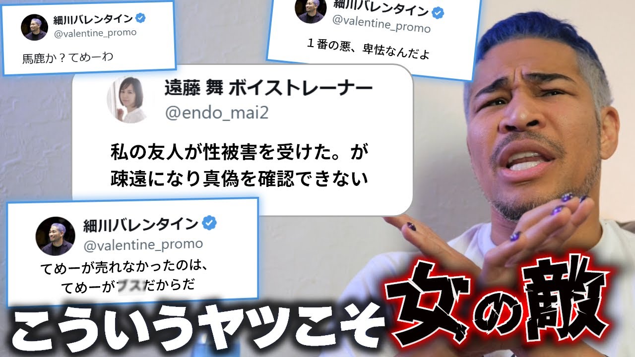 "人から聞いた話"を事実のように発信する卑怯な元アイドルリーダーがやばすぎた。松本人志の件