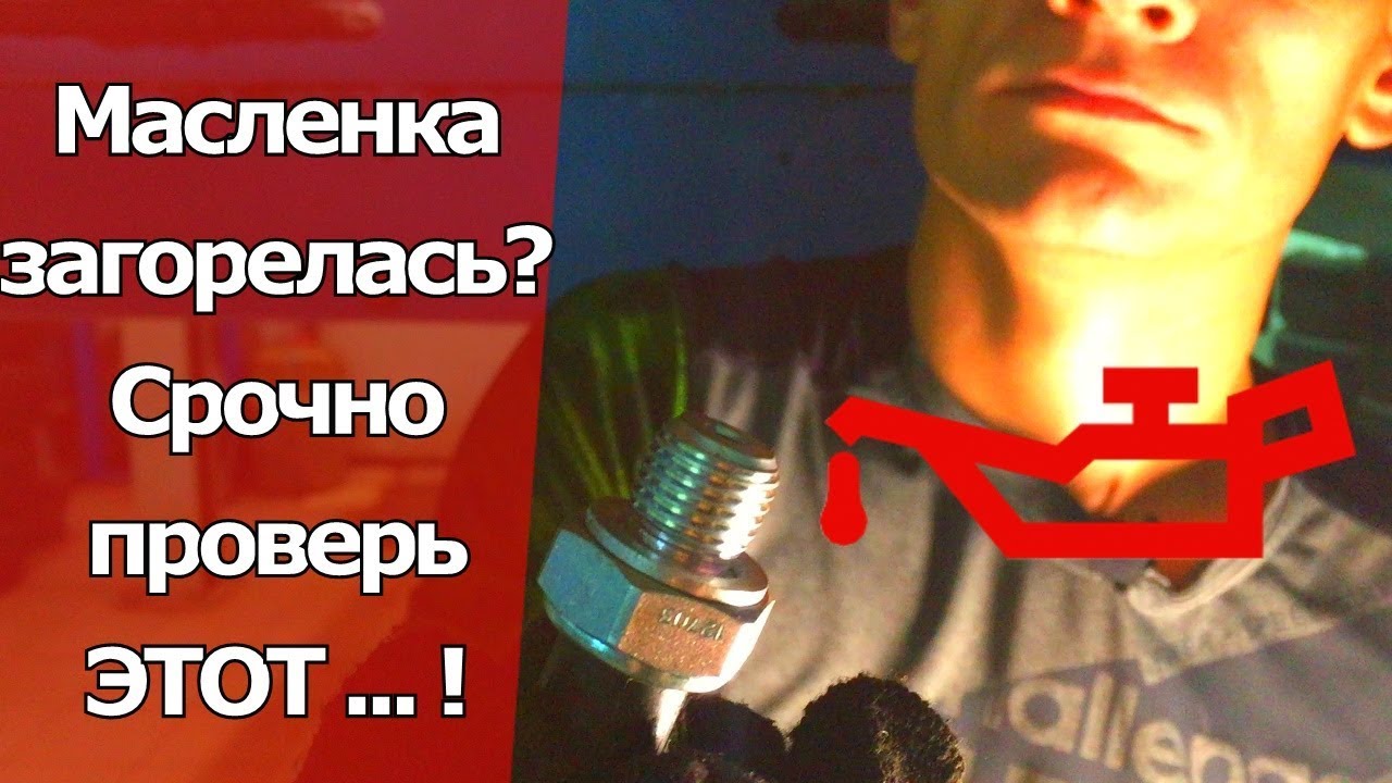 Загорелась масленка и аккумулятор Загорелась масленка и аккумулятор